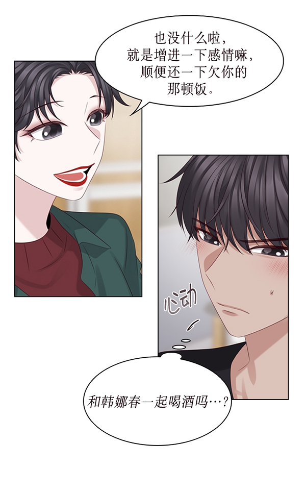 第33话77