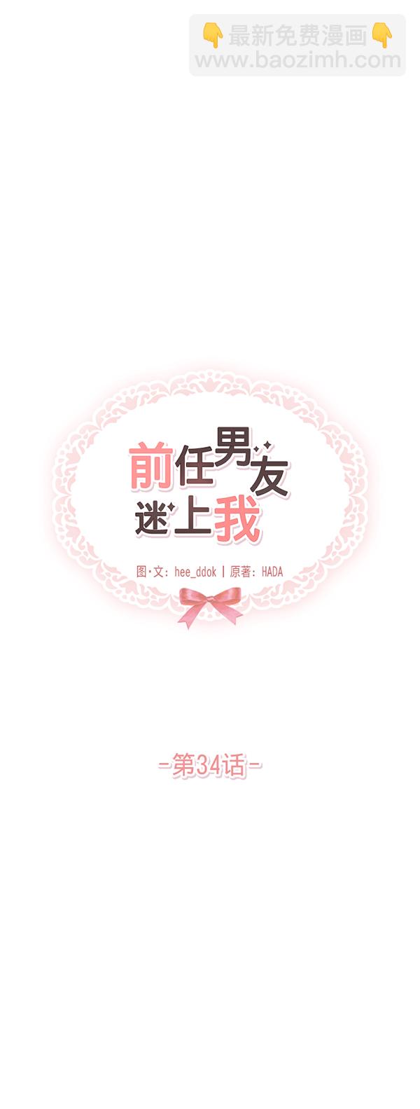 第34话36