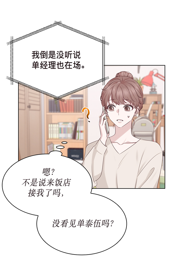 第37话76