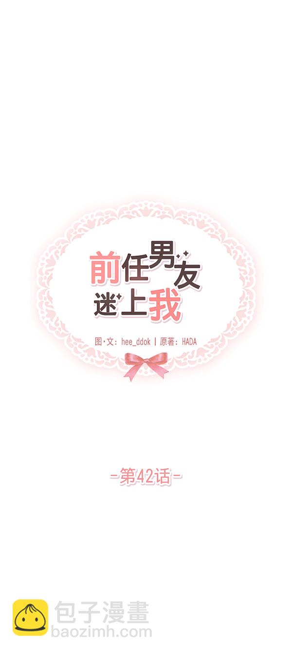第42话26