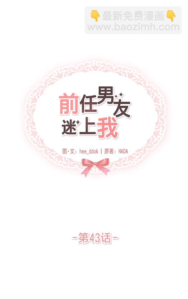 第43话12