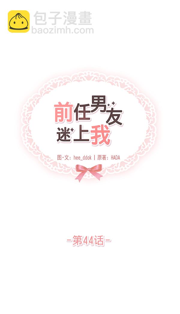 第44话42