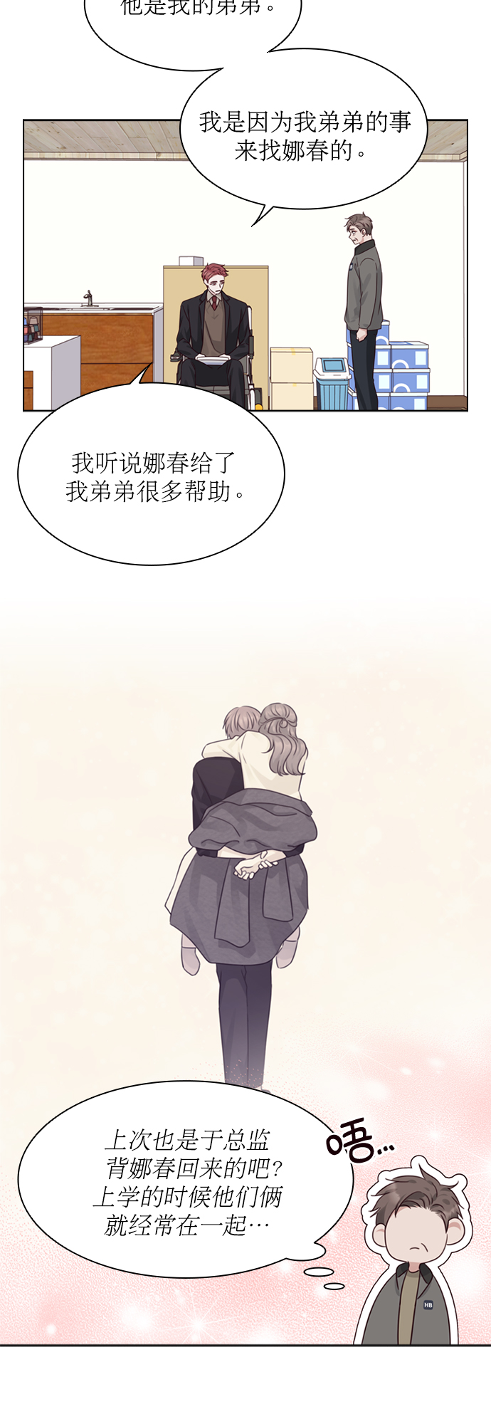 第49话42