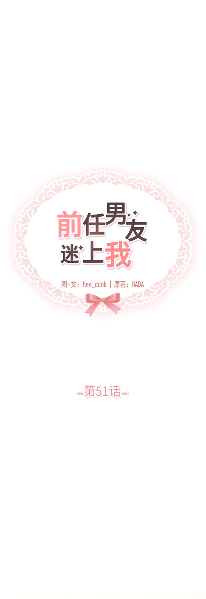 第51话15