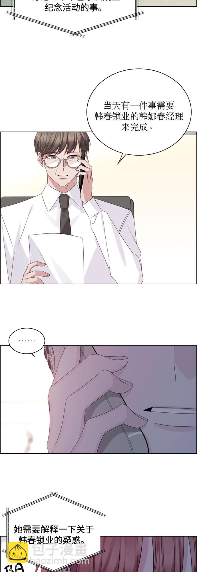 第53话10