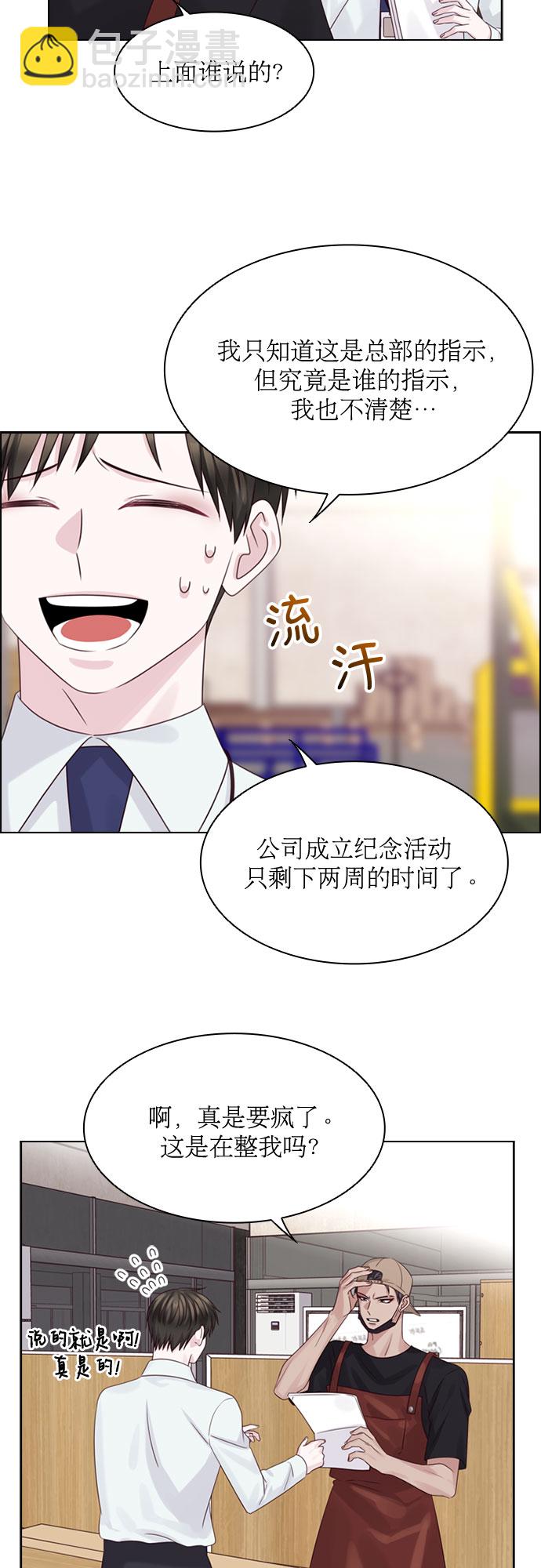 第53话25