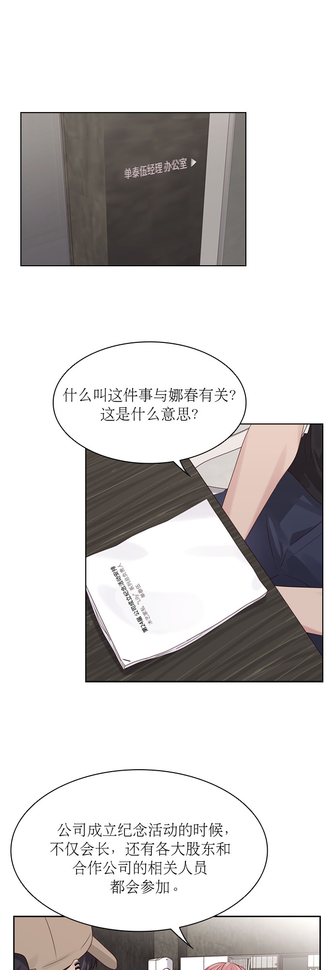 第54话0
