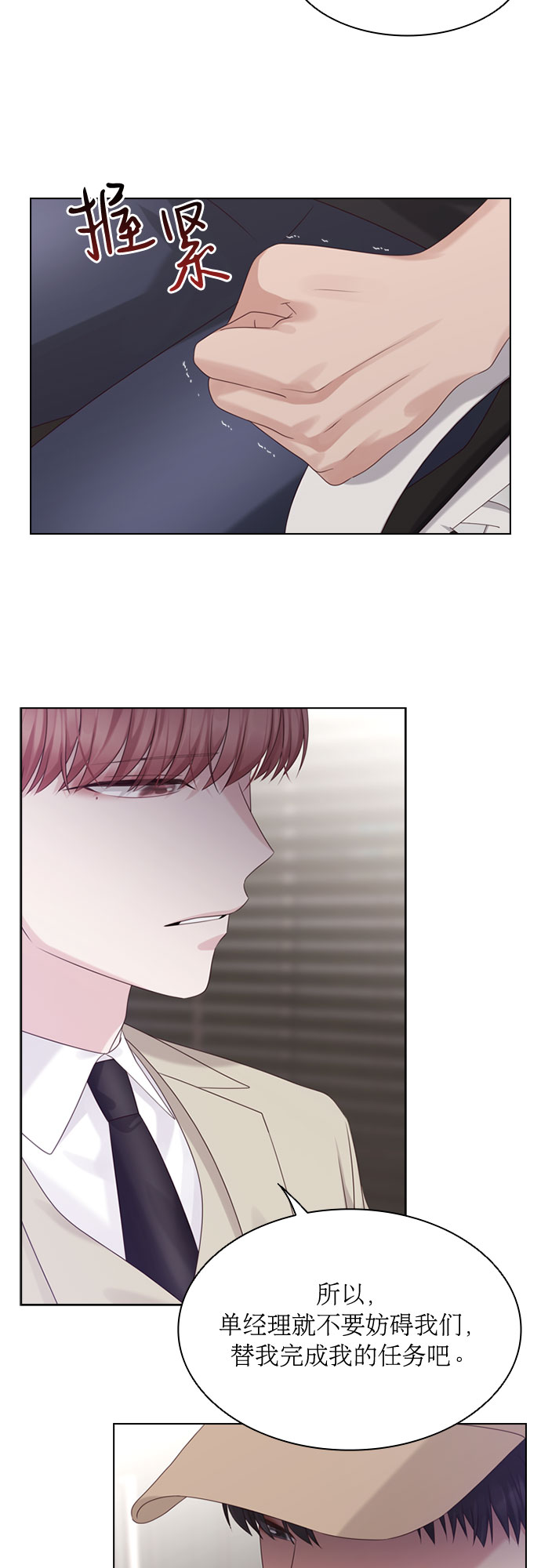 第54话10
