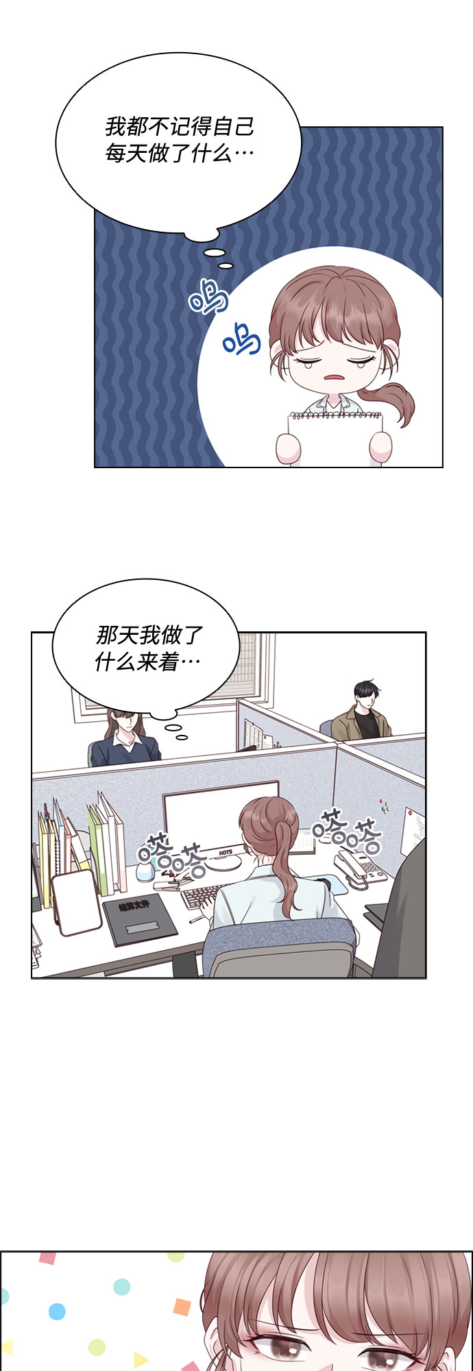 第54话17