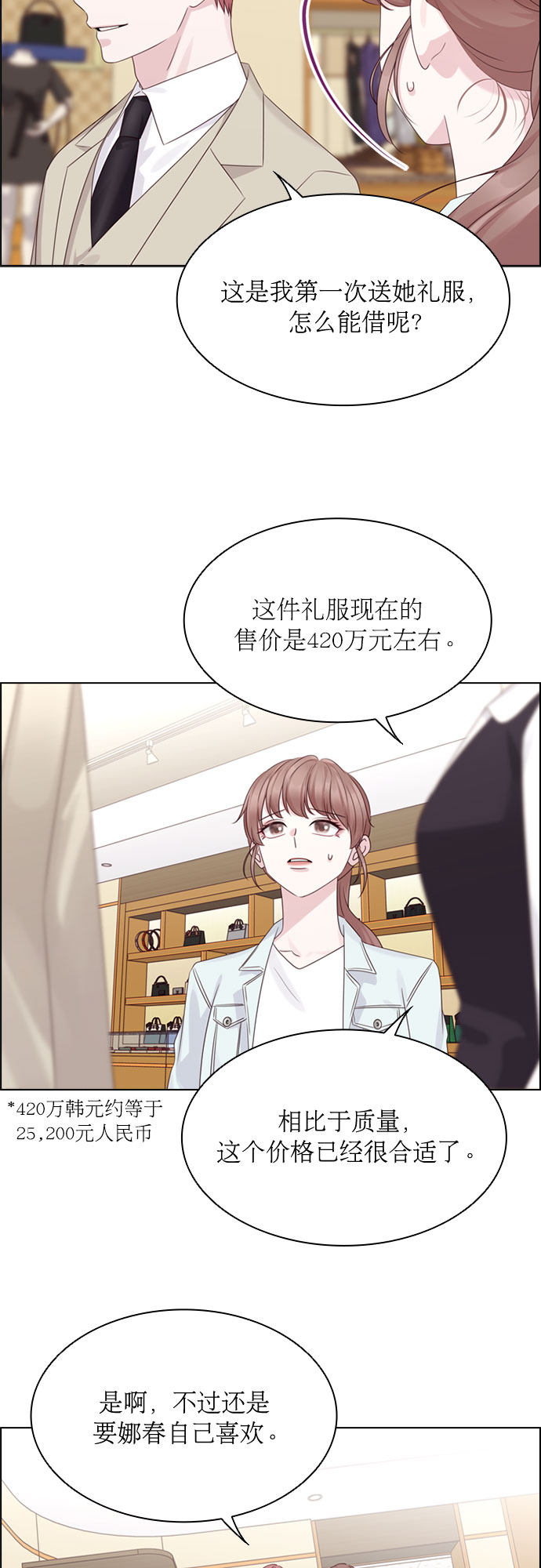 第54话31