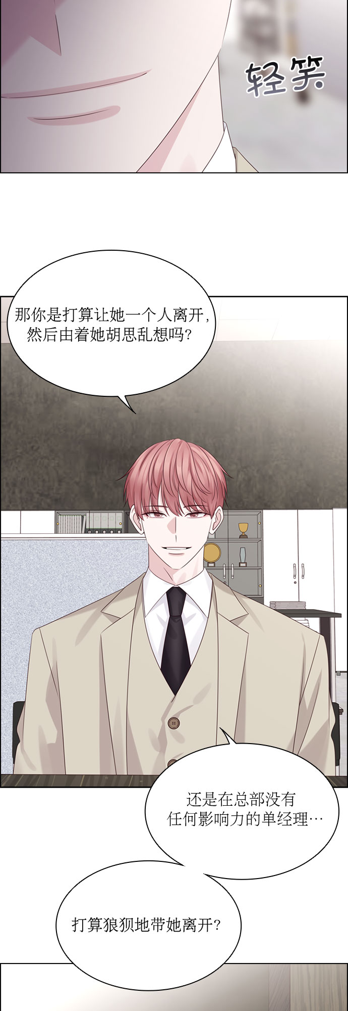 第54话6