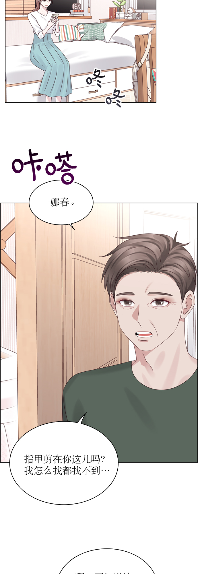 第55话14