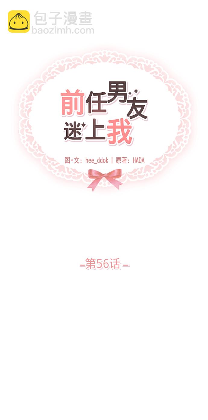 第56话23