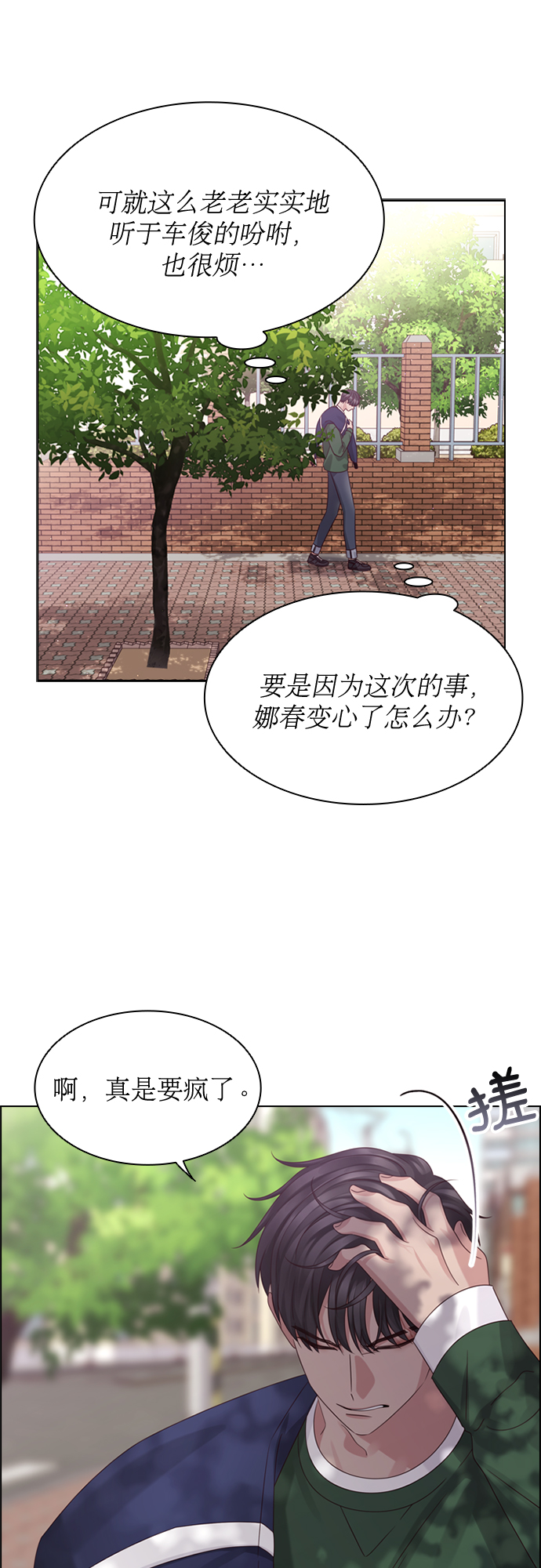 第56话4