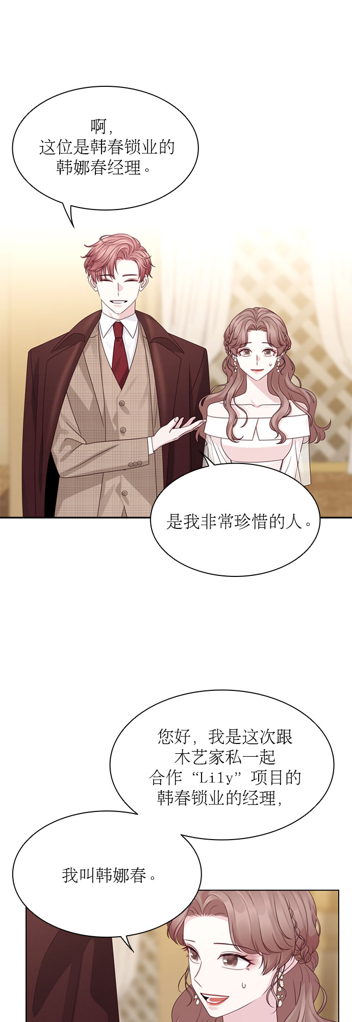第57话16