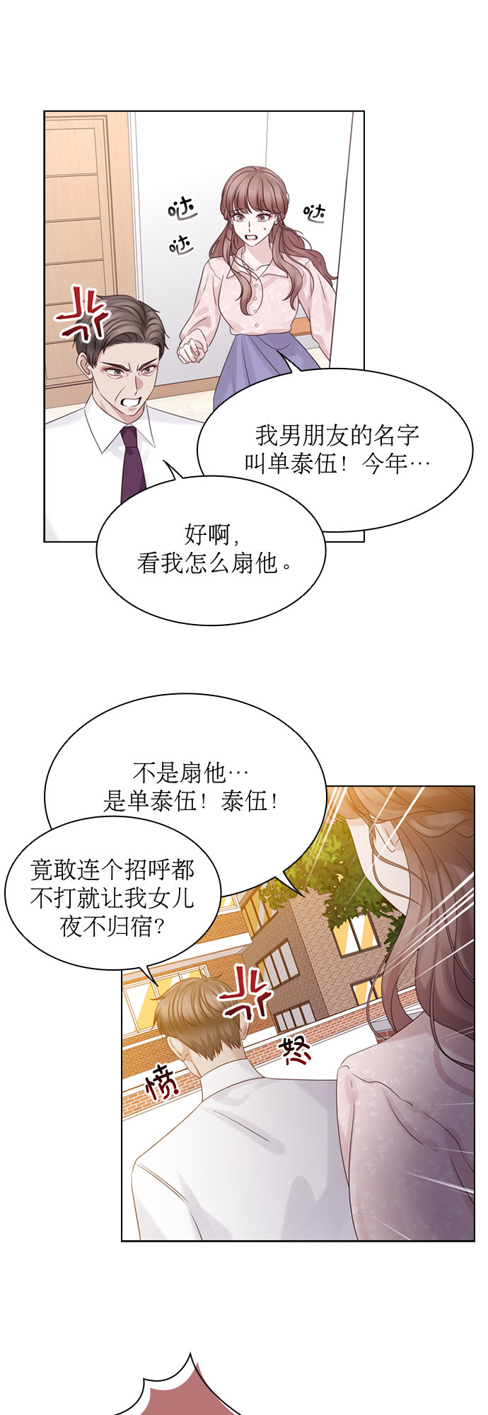 第63话8