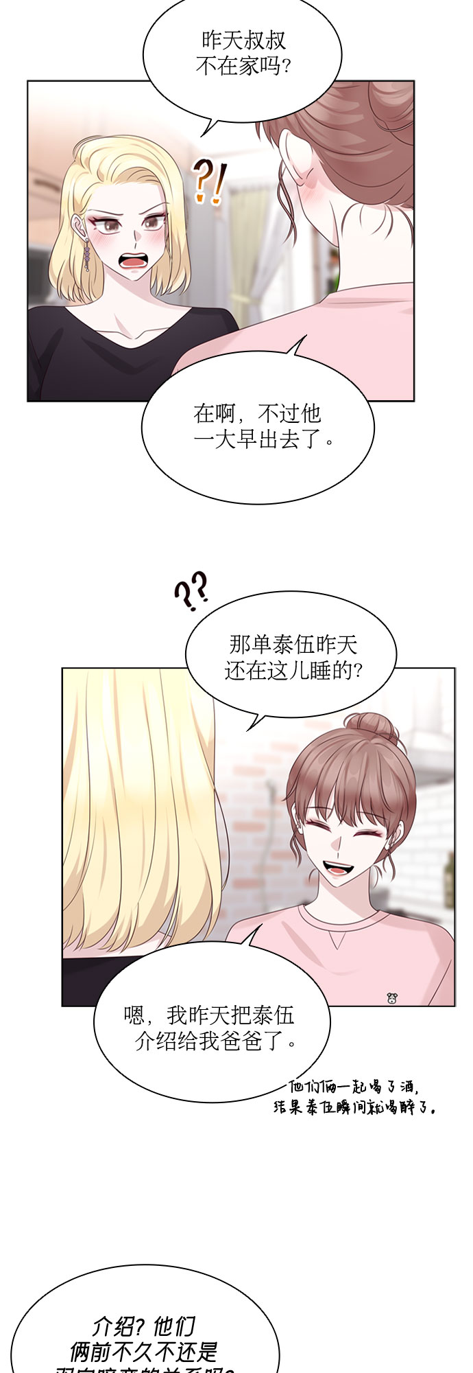 第65话23