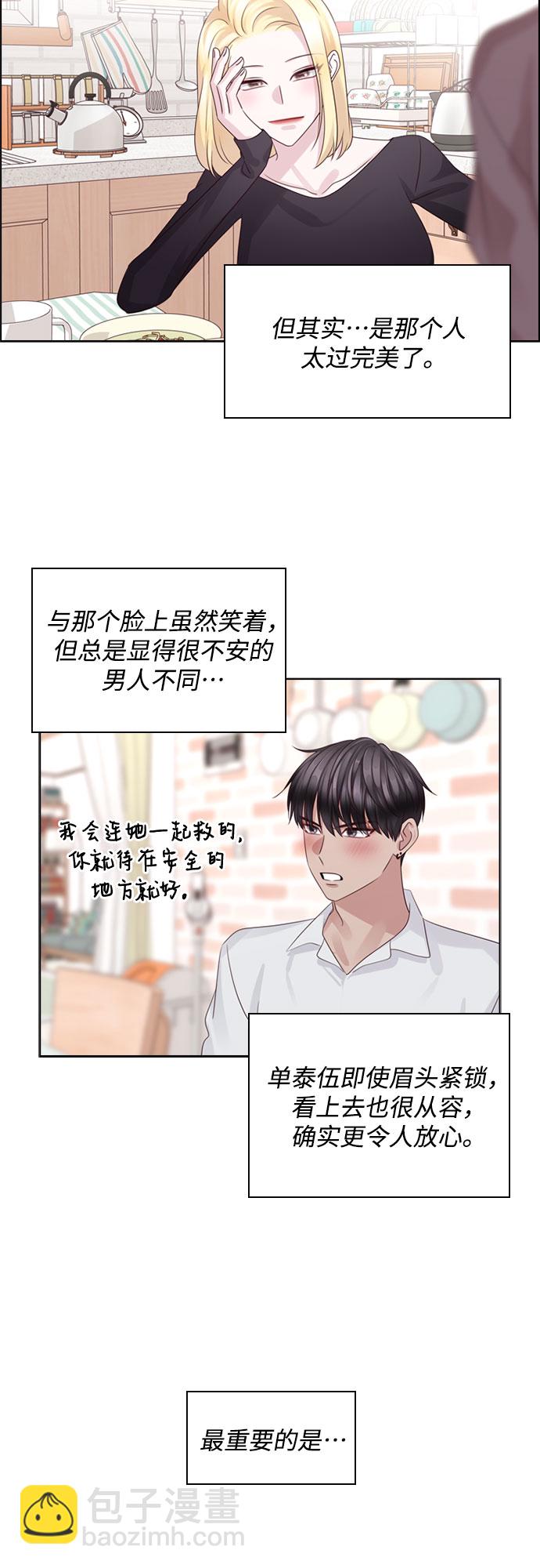第66话3