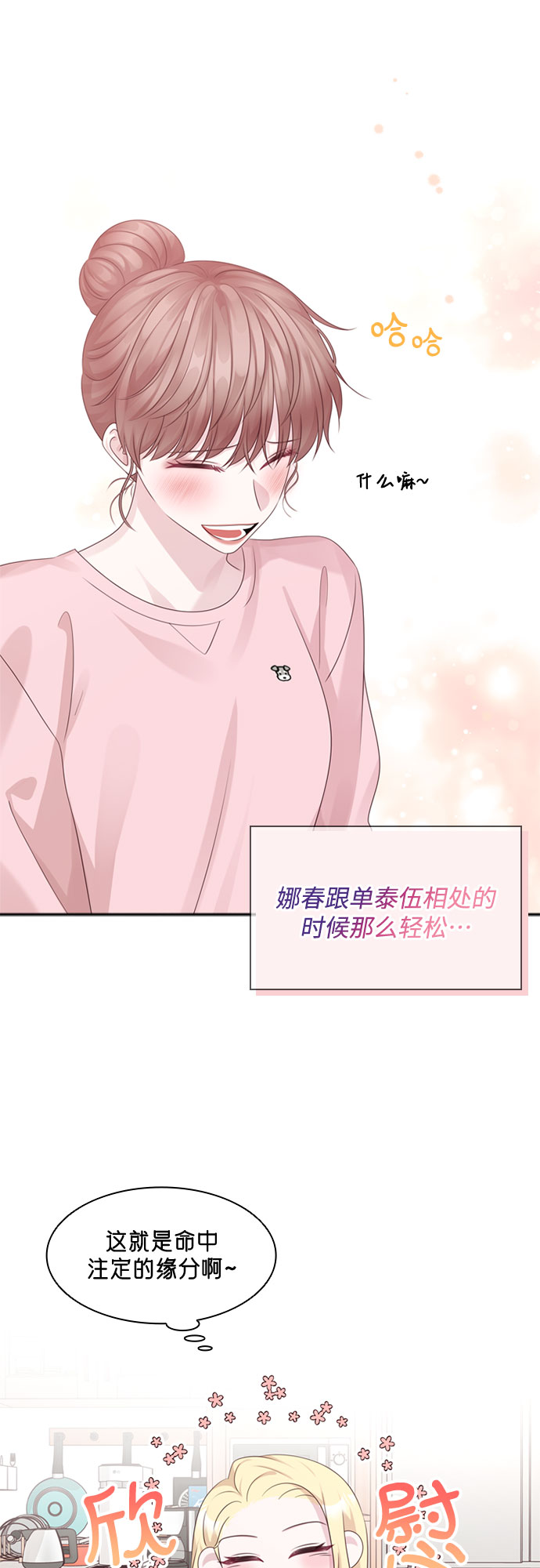 第66话5