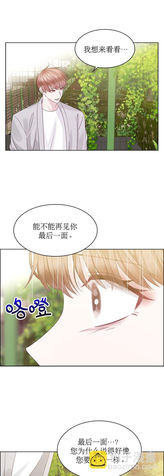 第67话29