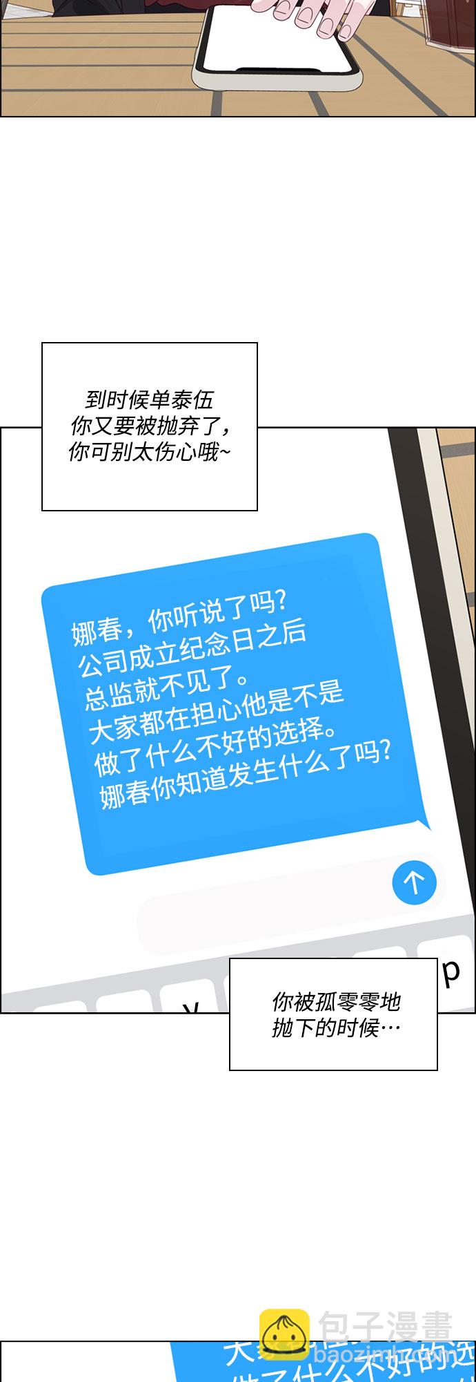第67话7