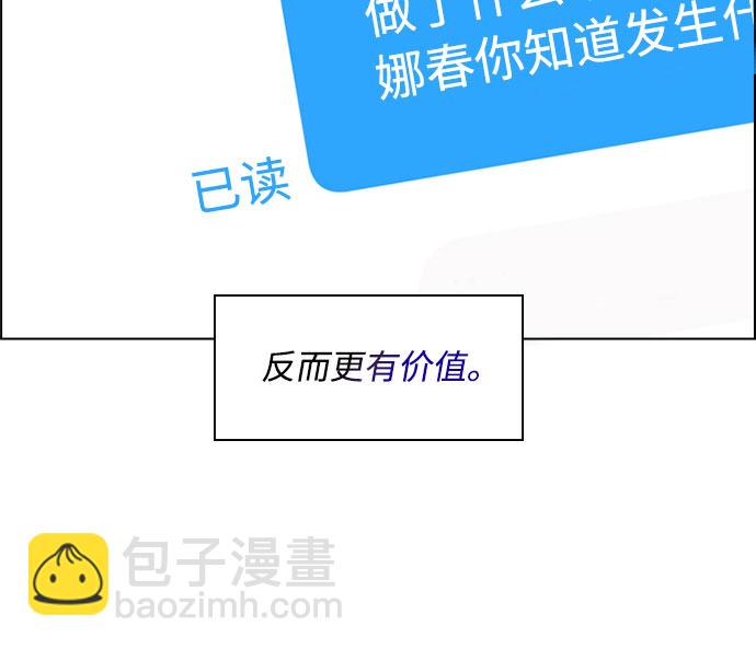 第67话8