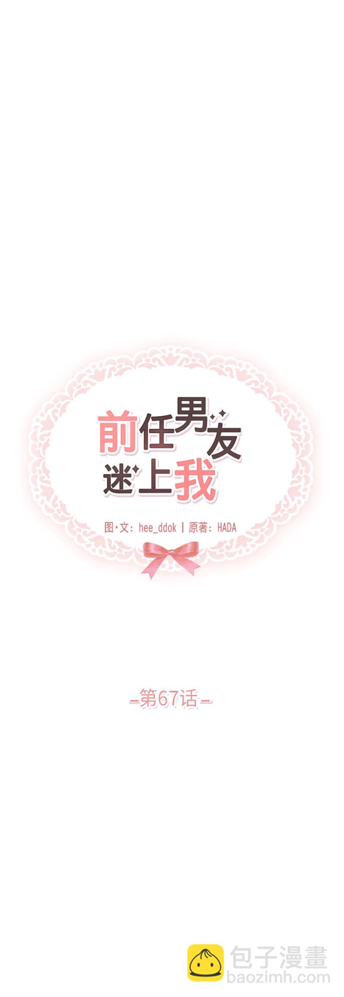 第67话9