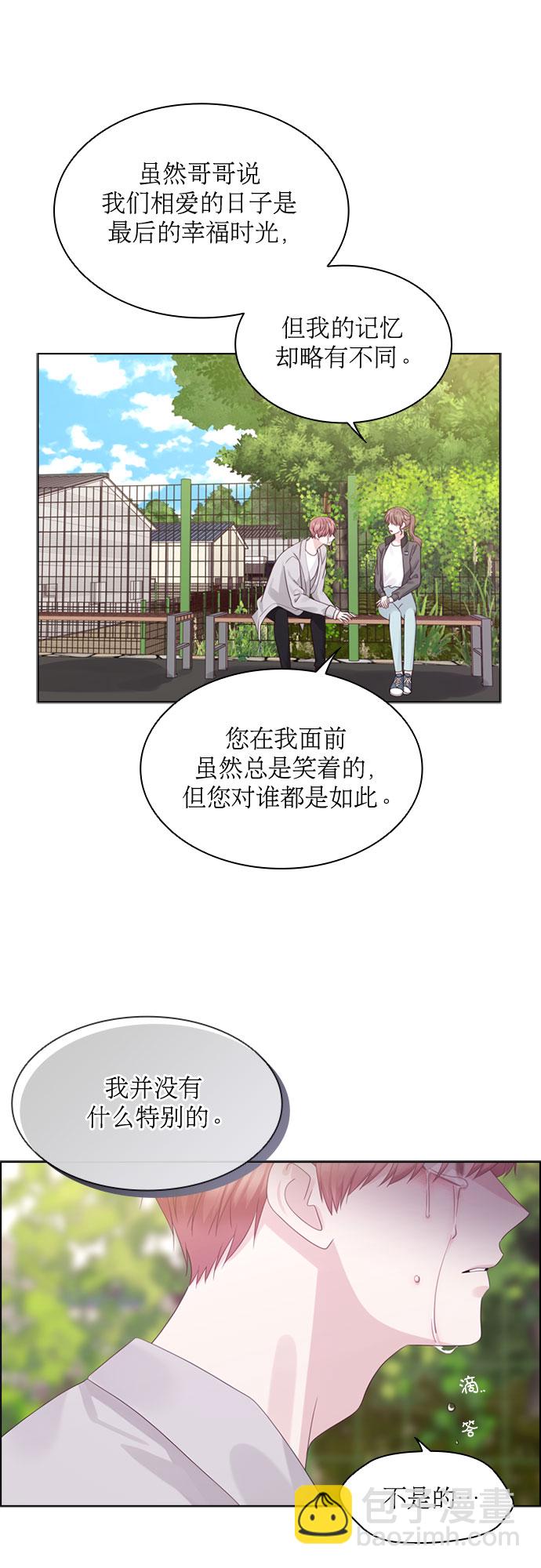 第68话3