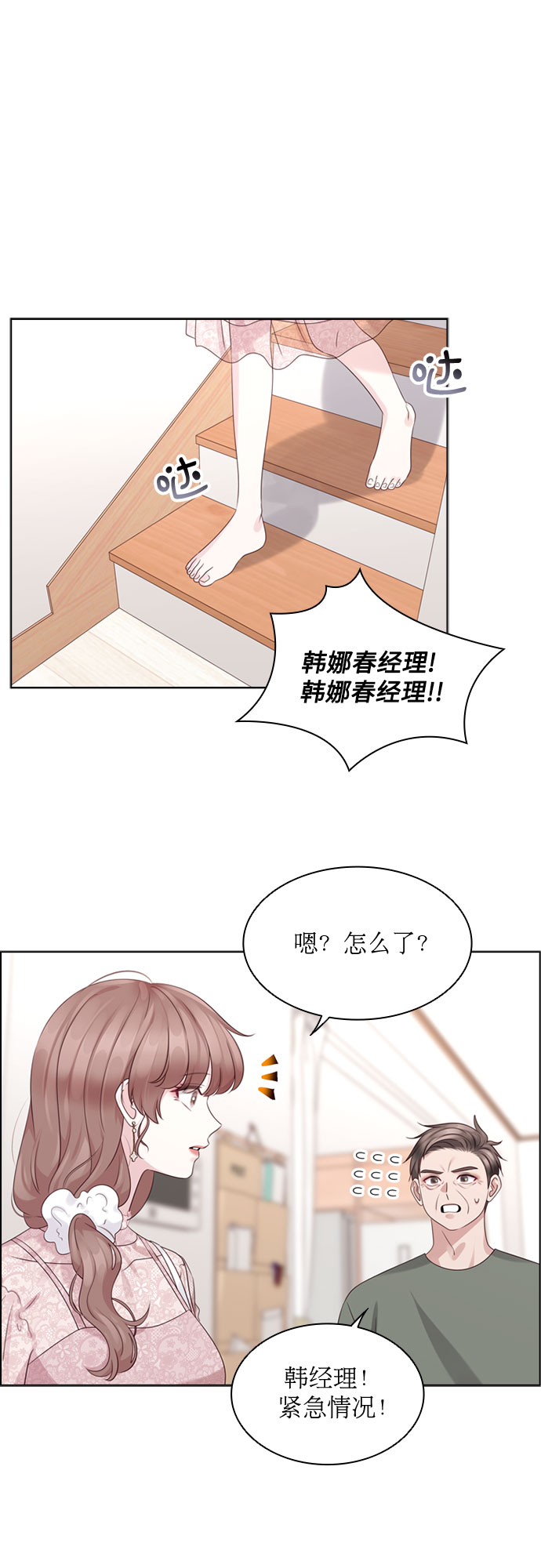 第68话40
