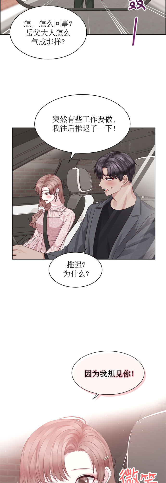第68话49
