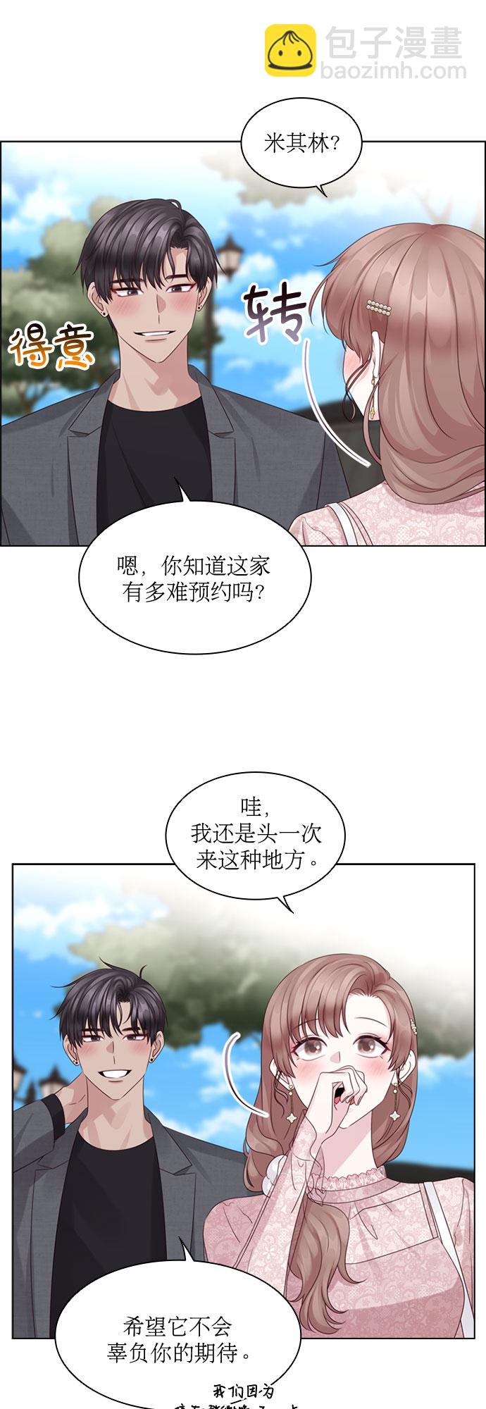 第69话10