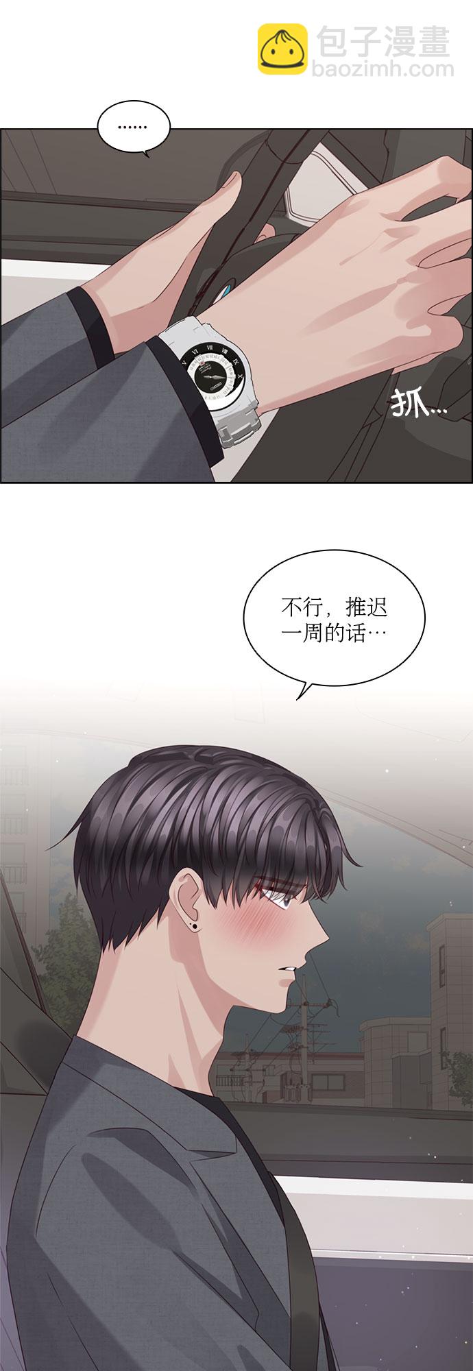 第69话4