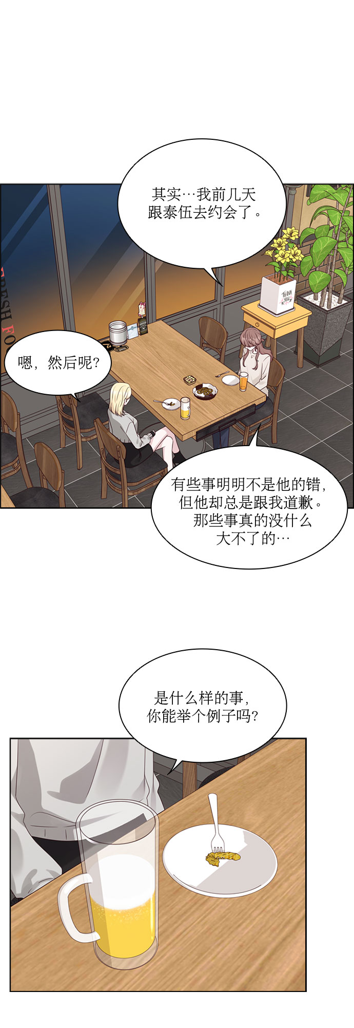 第72话6