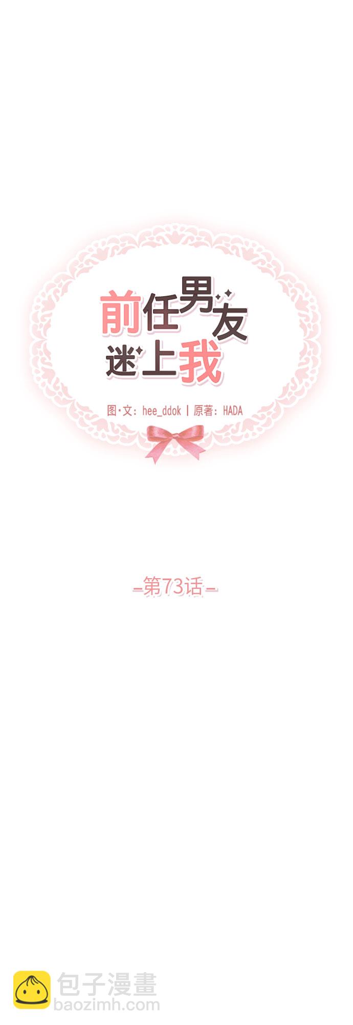 第73话18