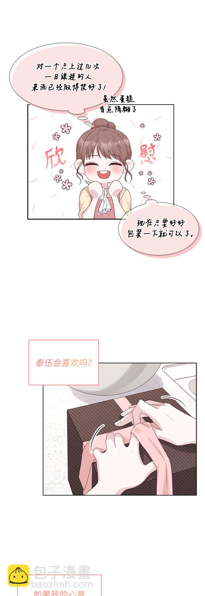 第73话21