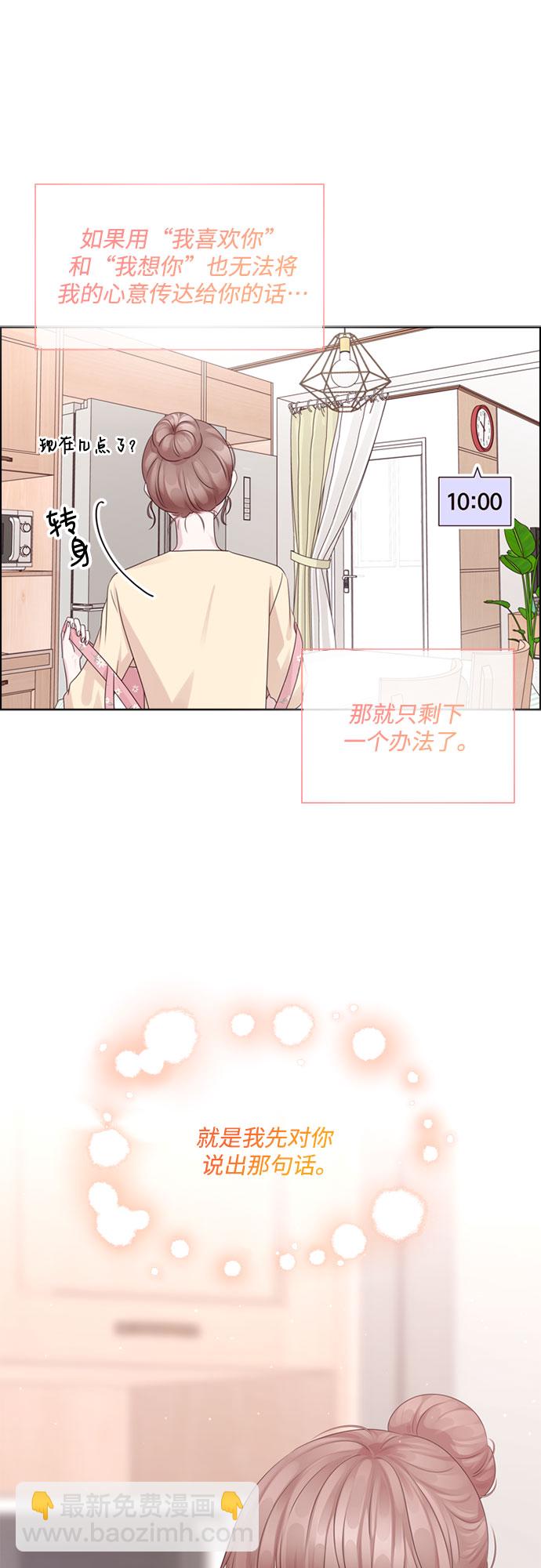第73话29