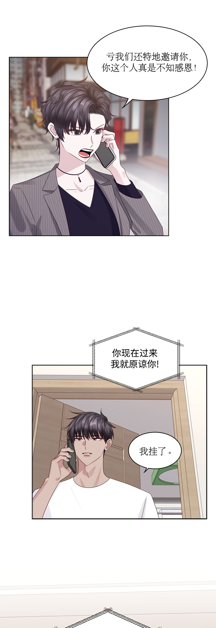 第73话33