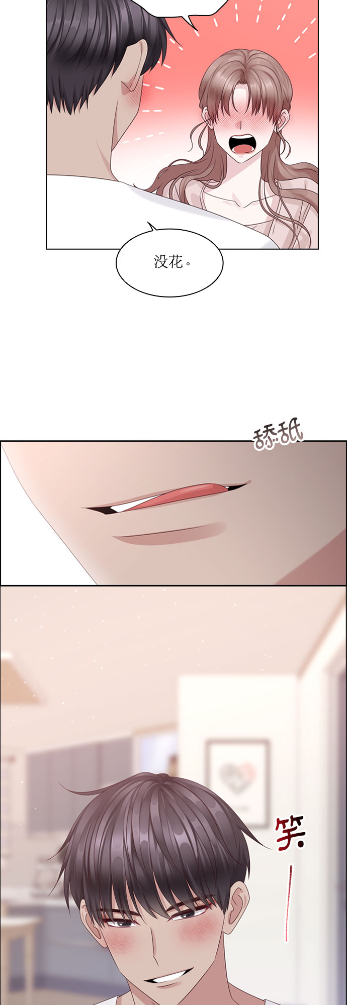 第74话10
