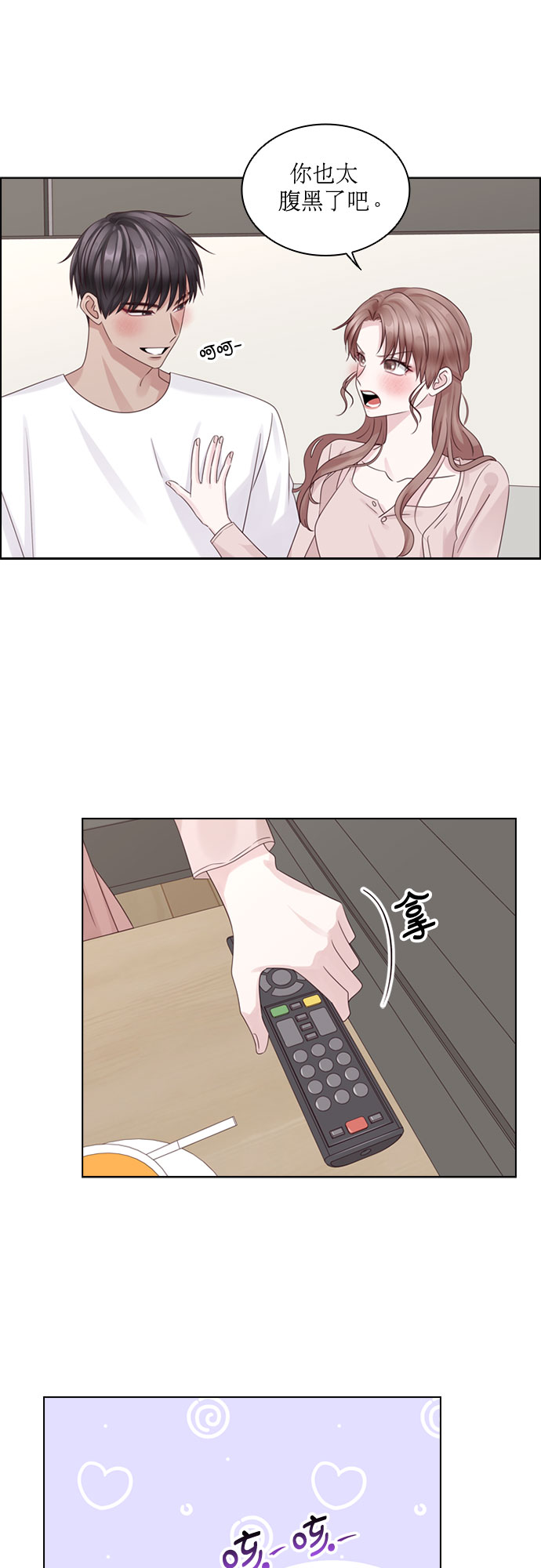 第74话12