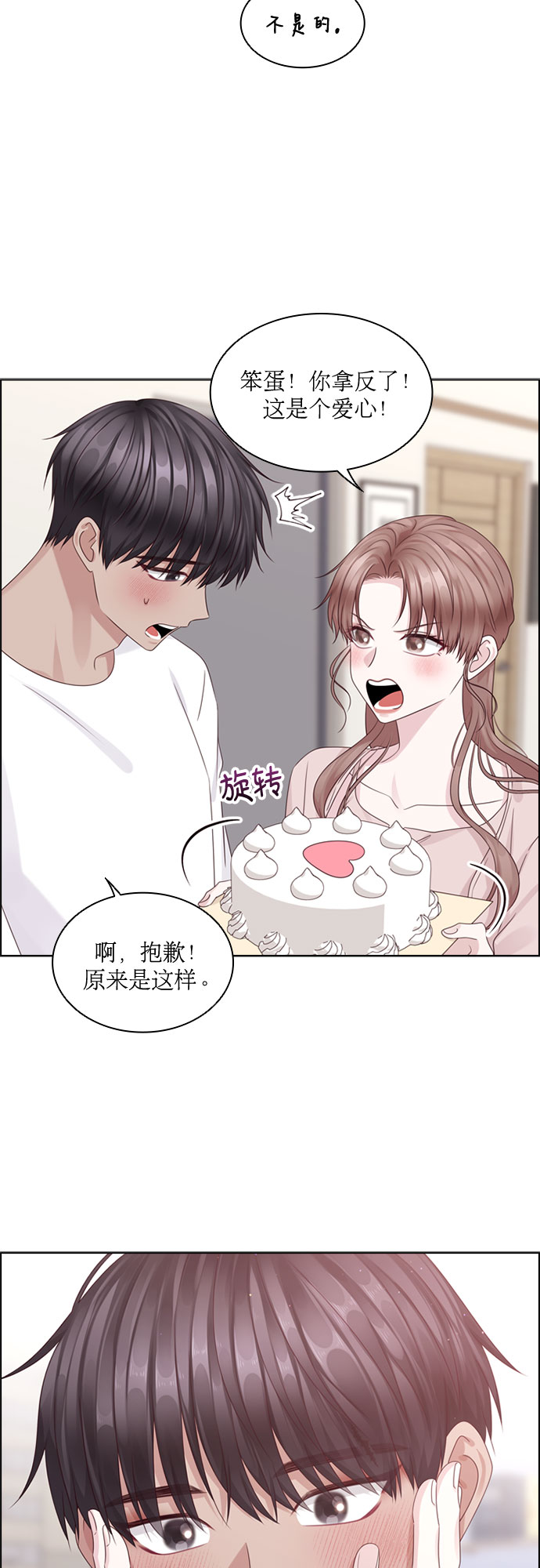 第74话2