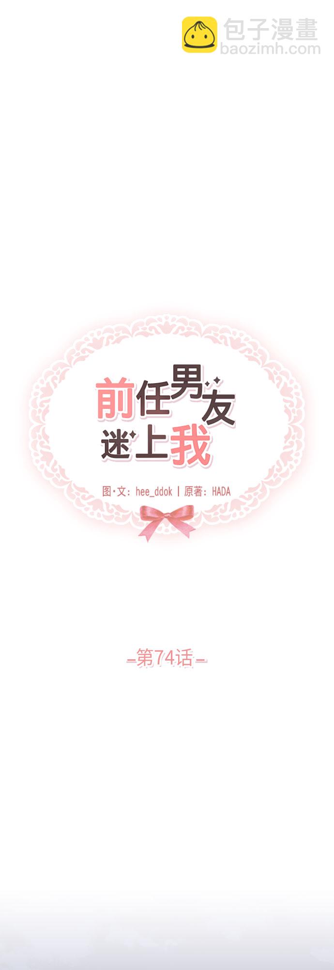 第74话24