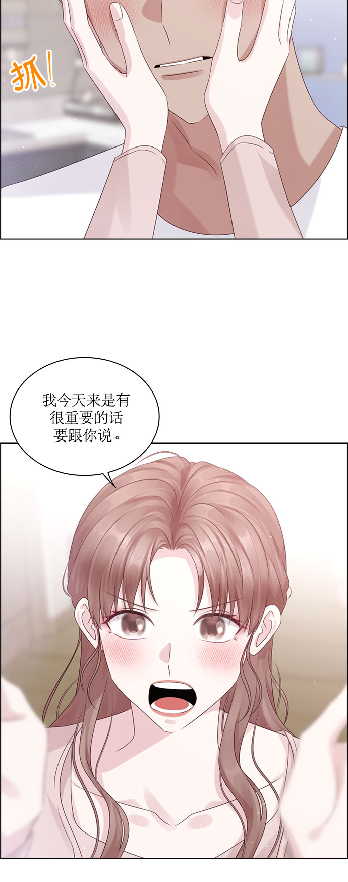 第74话3