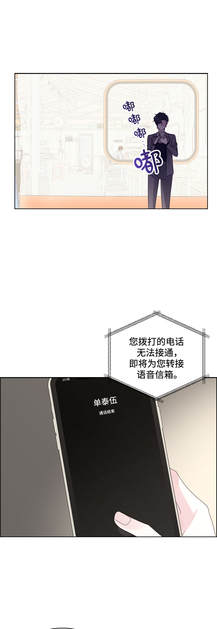 第74话40