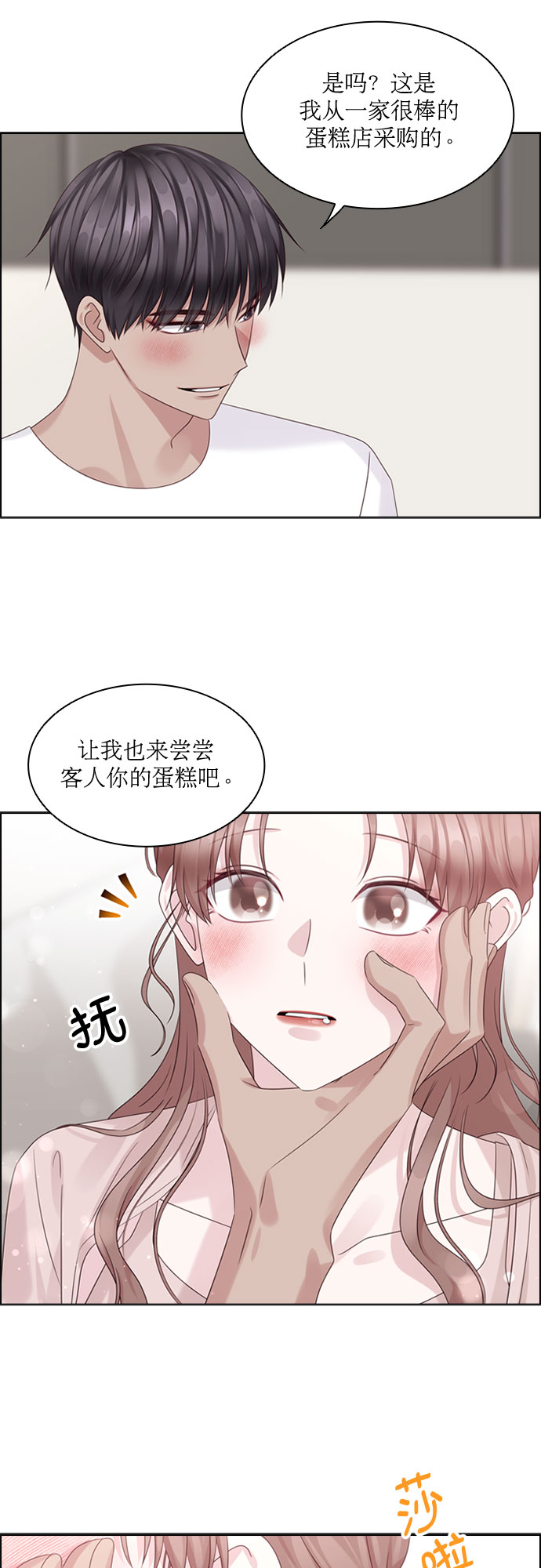 第74话8