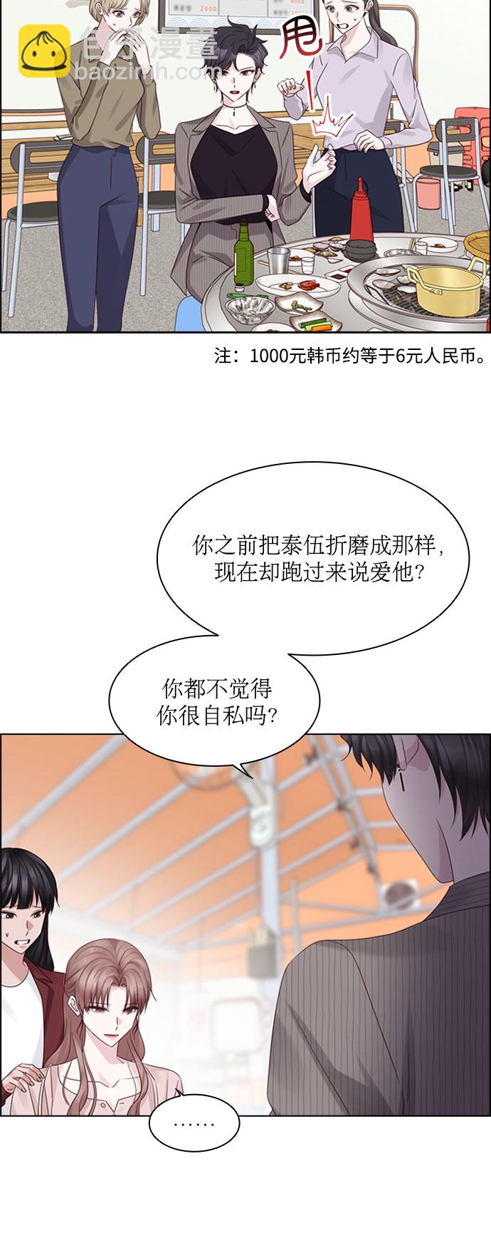第76话18