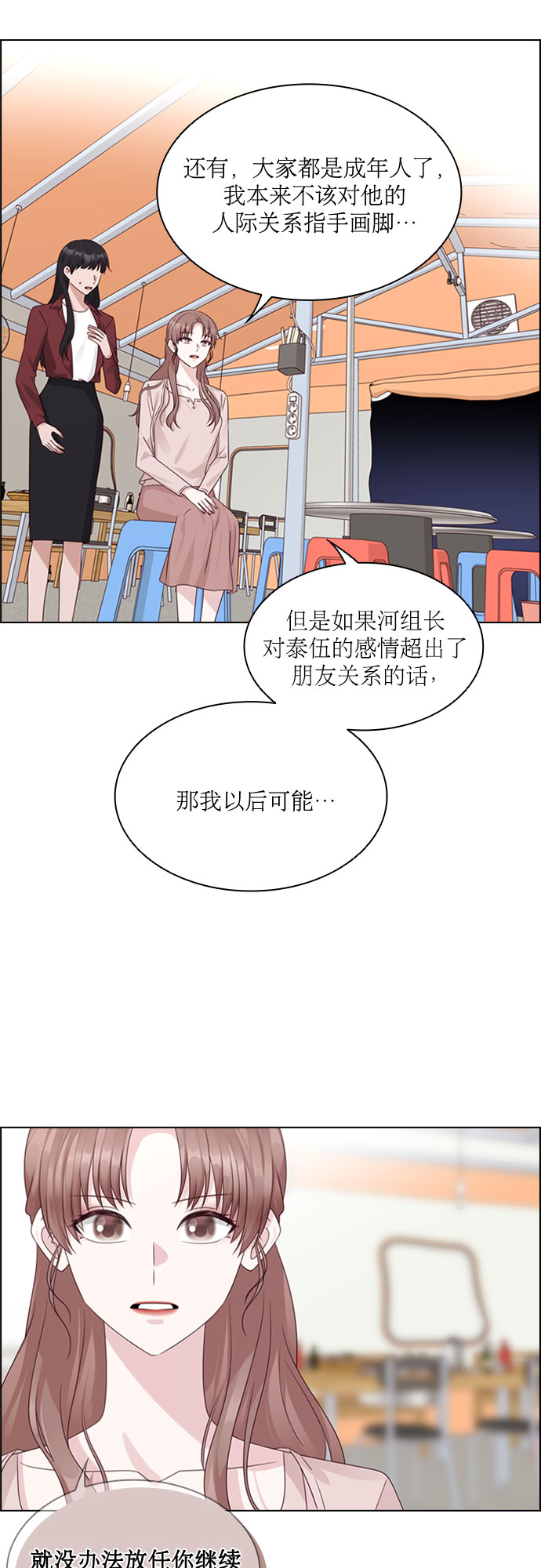 第76话23