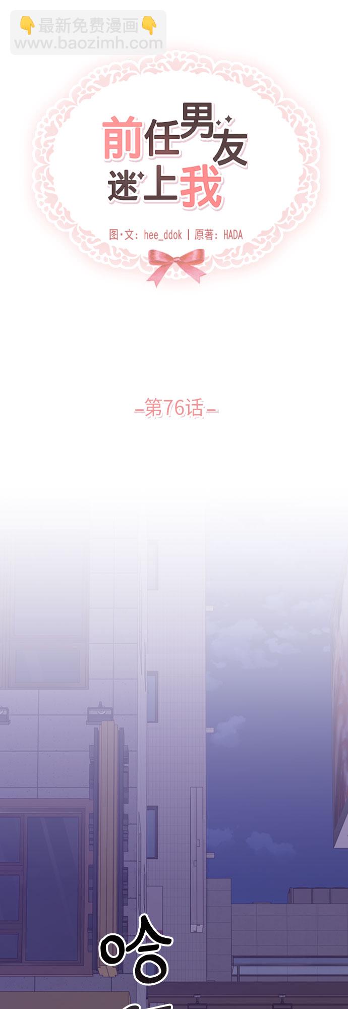 第76话37