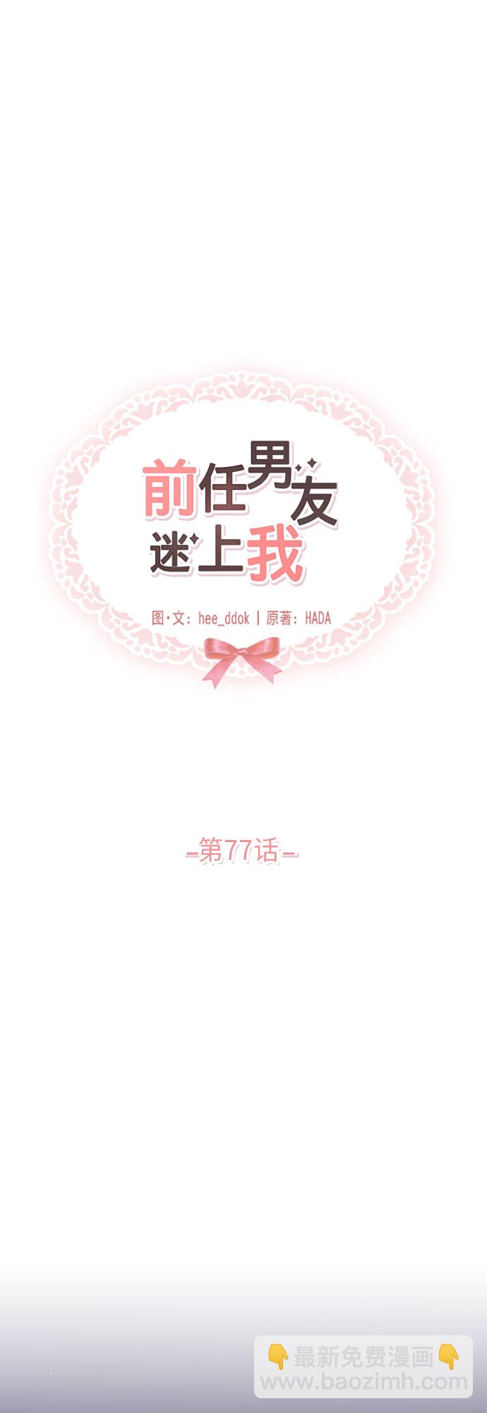 第77话42