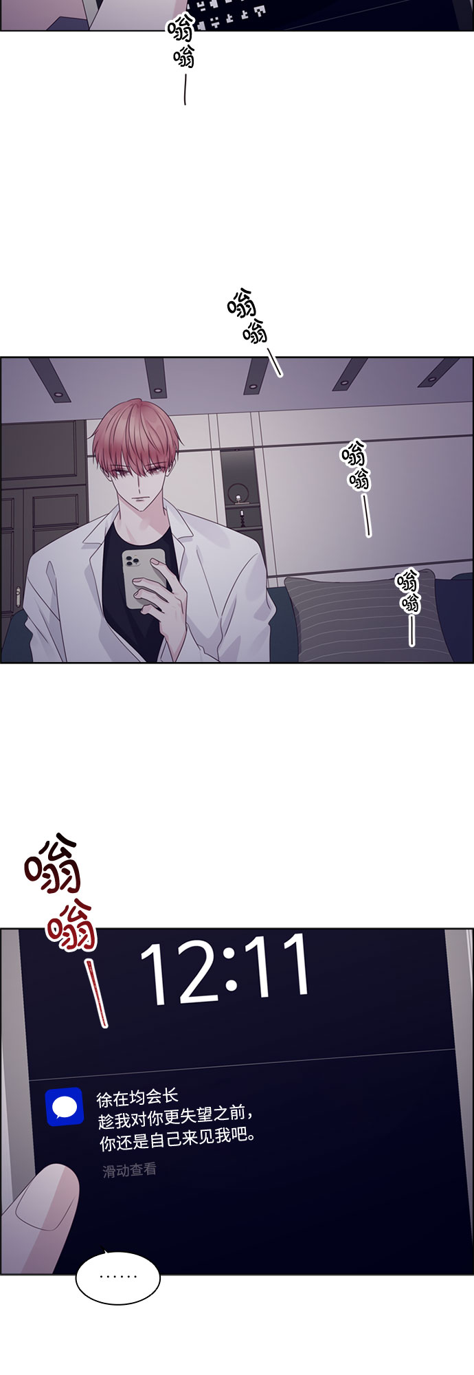 第77话56