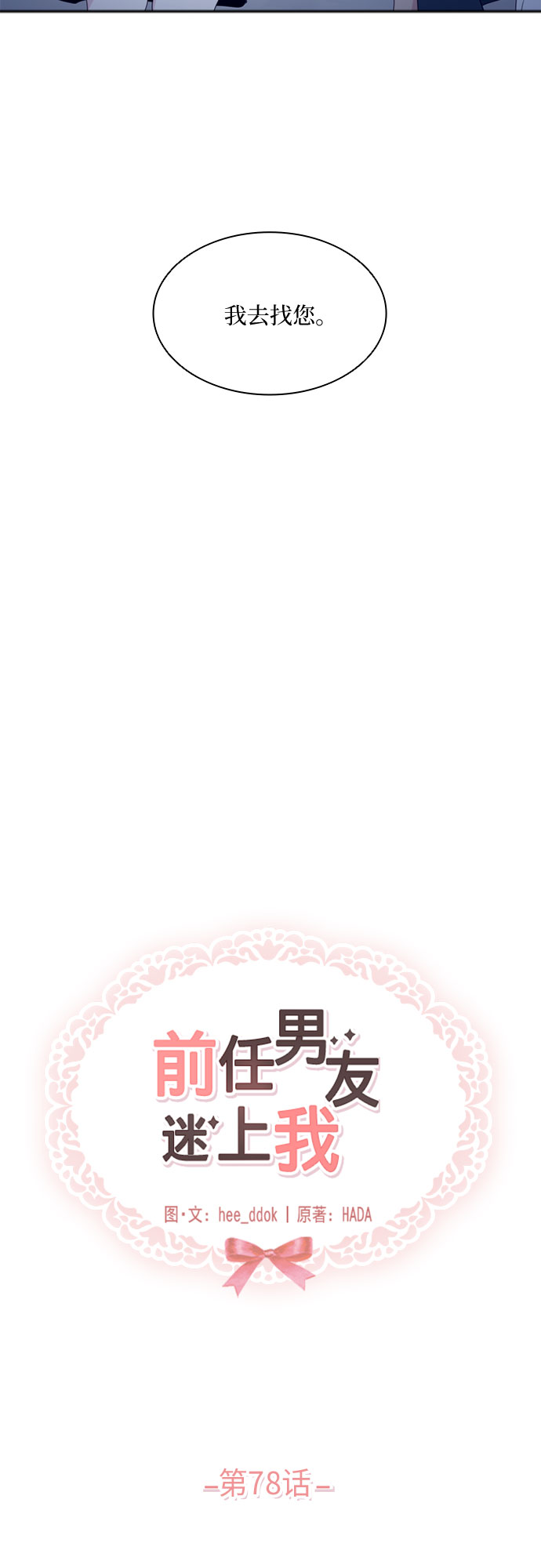 第78话21